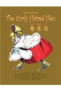 The Curly-Haired Hen (Simplified Chinese)