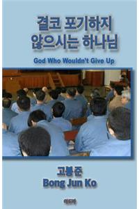 God Who Wouldn't Give Up