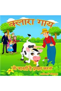 Klara the Cow Who Knows How to Bow