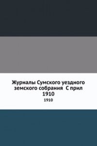 Zhurnaly Sumskogo uezdnogo zemskogo sobraniya S pril