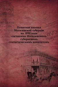 Pamyatnaya knizhka Mogilevskoj gubernii na 1890 god
