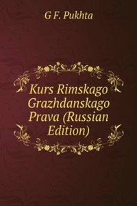KURS RIMSKAGO GRAZHDANSKAGO PRAVA RUSSI