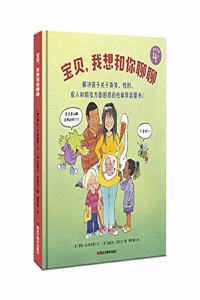 It's Not the Stork!: A Book about Girls, Boys, Babies, Bodies, Families and Friends
