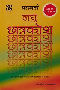 Gen_dic-chhatrakosh Laghu-sm-dic?