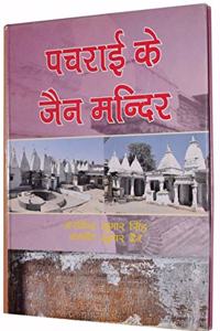 Pachrai Ke Jain Mandir (Hindi)