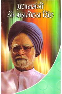 Pradhan Mantree Dr. Manmohan Singh