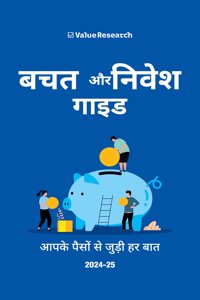 The Saver's Guide - 2024-2025 (Hindi)