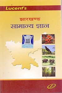 JHARKHAND SAMANYA GYAN 3/E (HINDI) PB....Sanjiv Kumar