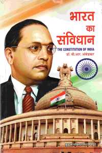 Bharat Ka Samvidhan (The Constitution of India) in Hindi