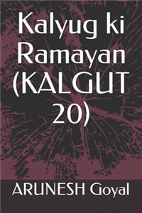 Kalyug ki Ramayan (KALGUT 20)