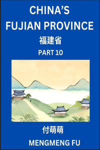 China's Fujian Province (Part 10)- Learn Chinese Characters, Words, Phrases with Chinese Names, Surnames and Geography