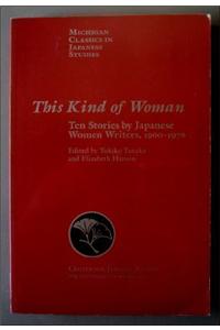 This Kind of Woman: Ten Stories by Japanese Women Writers, 1960-1976