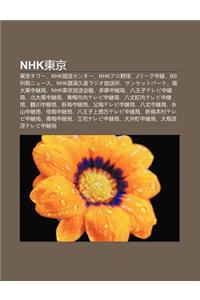 Nhk D Ng J Ng: D Ng J Ngtaw, Nhk Fang Songsent, Nhkpuro y Qiu, Jr Gu Zh Ng Ji, Bs Lie D Ony Su, Nhk Ch Ng Pu Ji X Rajio Fang Song Su
