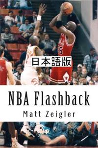 NBA Flashback: Japanese Edition