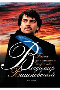 Byt' zamenimym nekrasivo