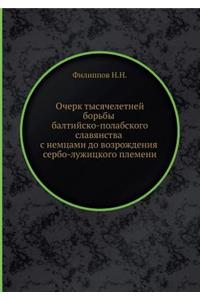 Очерк тысячелетней борьбы балтийско-пол