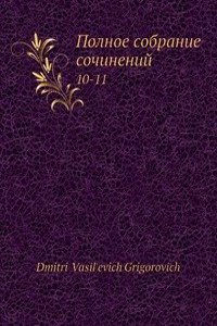 Polnoe sobranie sochinenij