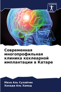 Современная многопрофильная клиника кох&
