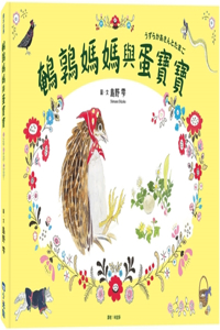 Quail Mother and Egg Baby