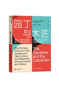 The Gardener and the Carpenter