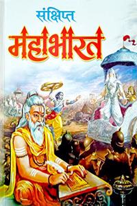 SANCHIPT MAHABHARATHA
