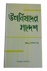 Upanishader Sandesh