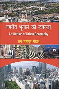 Nagriya Bhugol Ke Ruprekha (An Outline Of Urban Geography)