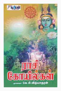 Rasi Kovilgal - Tamil