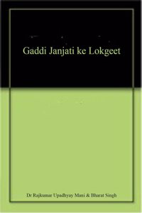 Gaddi Janjati ke Lokgeet