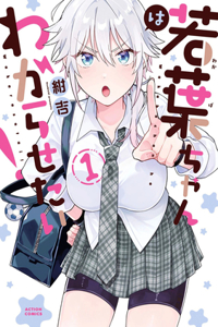 Wakaba Won't Give Up! Vol. 1