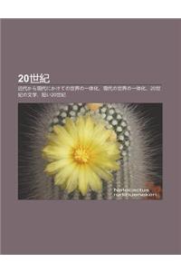 20shi Ji