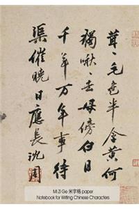Mi Zi Ge Paper Notebook for Writing Chinese Characters