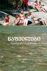 Nashvilebi - ADOPTED