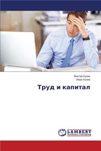 Trud I Kapital
