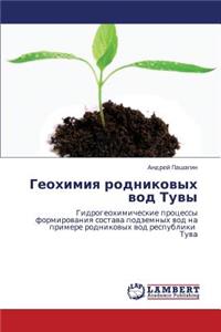 Geokhimiya Rodnikovykh Vod Tuvy