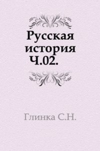 Russkaya istoriya