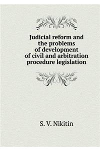 Judicial reform and the problems of development of civil and arbitration procedure legislation