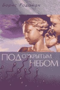 DIE INNERE MISSION IN DER SCHULE MICROF