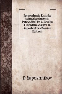 SPRAVOCHNAIA KNIZHKA STLANDSKO GUBERNI