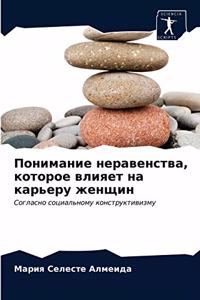 Понимание неравенства, которое влияет на l