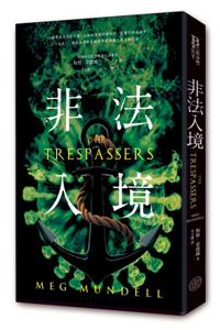 The Trespassers