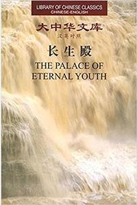 The Palace of Eternal Youth (Library of Chinese Classics)