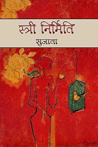 Stree Nirmiti