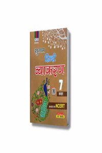 Sugam Hindi Vyakaran CLass 7 - Based On NCERT [Perfect Paperback] Dr. Chanchala Gupta and Dr. Neelam Chaturvedi