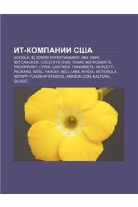 It-Kompanii Ssha