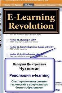 E-Learning Revolution
