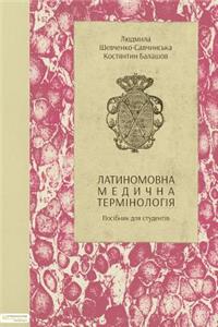 Latin Medical Terminology