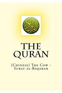 Quran