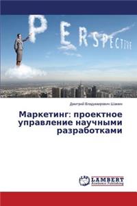 Marketing