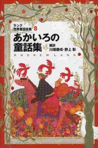 World Fairy Tale Collection by Lang, Volume 8, Red Color